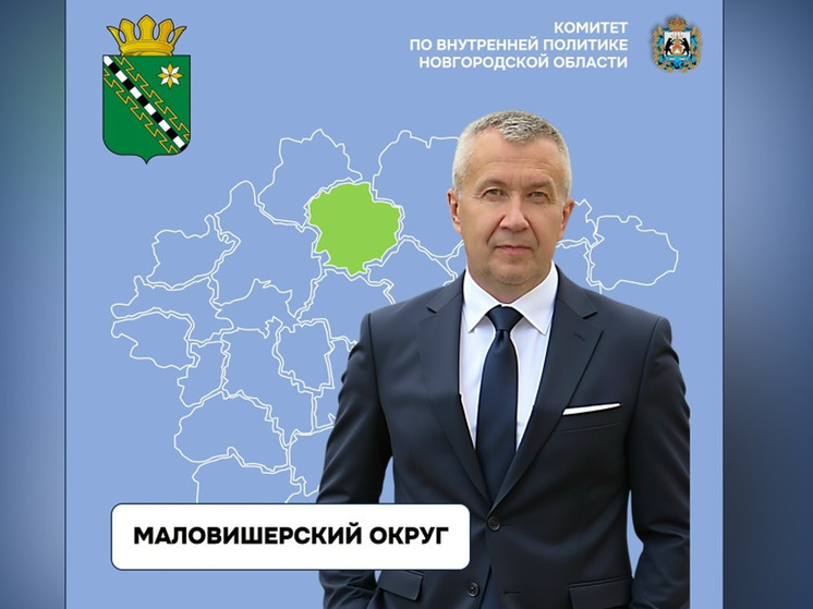 Дмитрий Платонов повторно вступил в должность главы Маловишерского округа