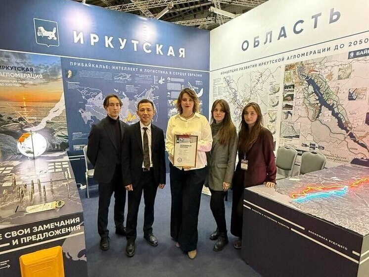  Концепция развития Иркутской агломерации удостоена бронзового диплома на всероссийском архитектурном смотре-конкурсе