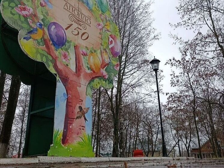 Парк «Аполло» готовится к кировской зиме и новогодним чудесам