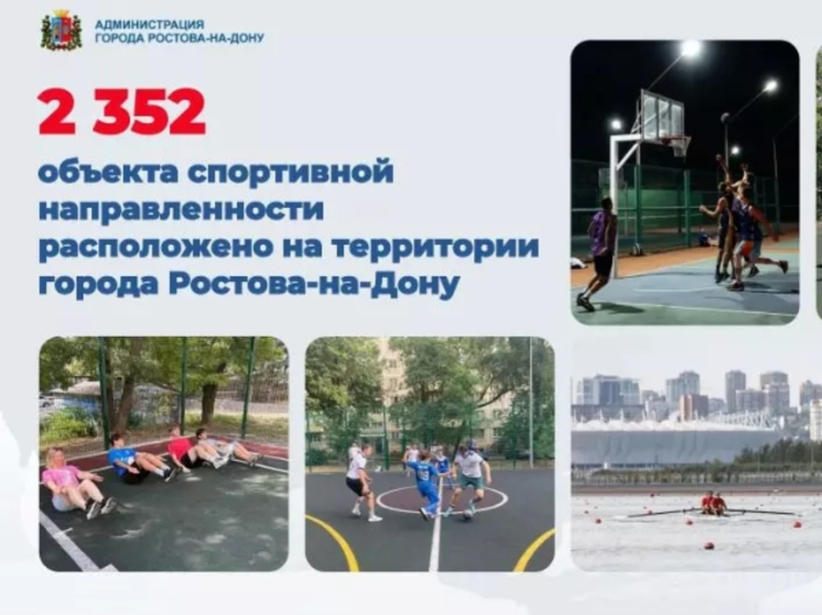 В Ростове-на-Дону обсудили реализацию программы «Укрепление общественного здоровья»