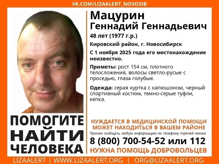 В Новосибирске ищут пропавшего 48-летнего мужчину в серой куртке с капюшоном
