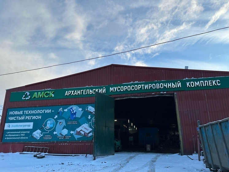 Архангельский МСК вдвое увеличил объемы вторресурсов, отправляемых на переработку