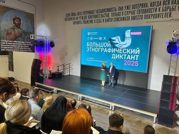 В Мелитополе состоялся Большой этнографический диктант – 2025