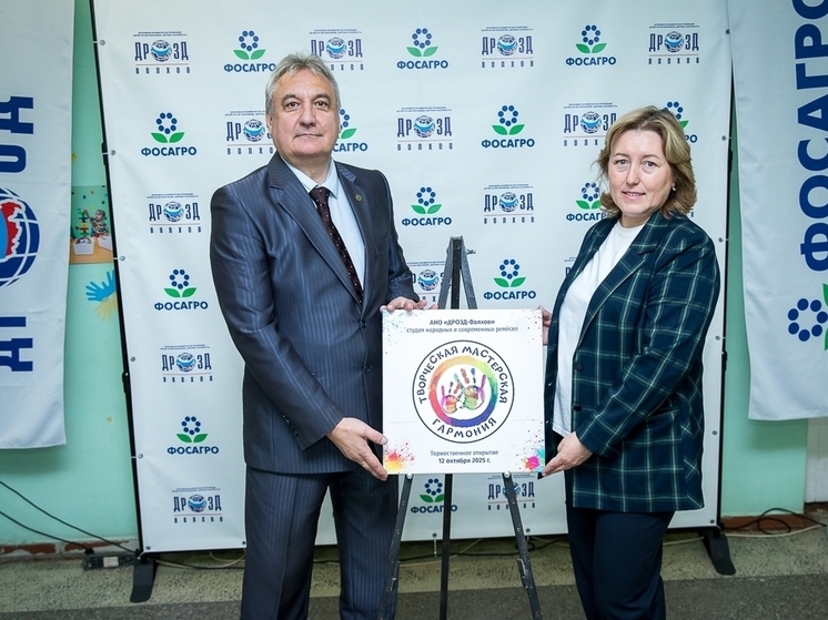 В Волхове открыли новый творческий центр АНО «ДРОЗД-Волхов» — студию народных и современных ремесел «Гармония» на улице Ломоносова. Первые занятия уже начались: малыши познакомились с традициями русского декоративно-прикладного искусства и попробовали свои силы в художественной росписи.