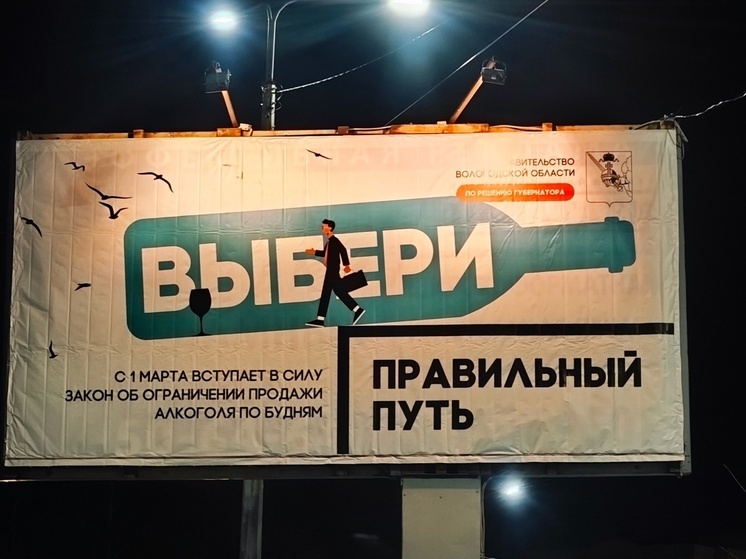 Проекты народосбережения Вологодской области оценили журналисты федерального издания