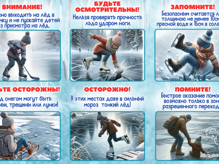 Три правила при проломе льда под ногами напомнили в НАО