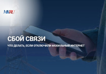В понедельник, 10 ноября, в 13:00 прошел прямой эфир о том, как живут регионы России без мобильного Интернета.