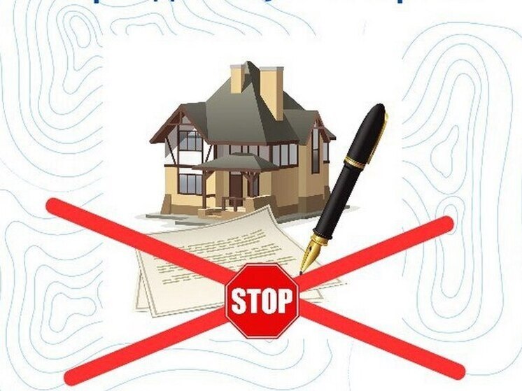 Росреестр: запрет на сделки без личного участия действует бессрочно