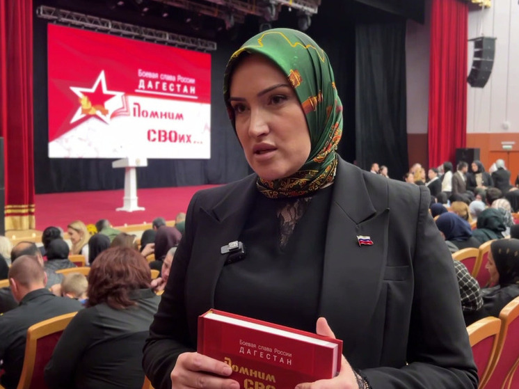 В Махачкале презентовали книгу «Помним СВОих» о героях спецоперации