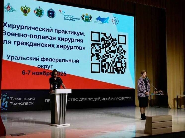 В Тюмени прошел практикум «Военно‑полевая хирургия для гражданских хирургов»