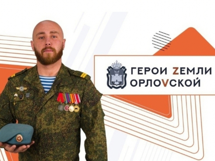 «Герои земли Орловской» защитят дипломные проекты 12 декабря