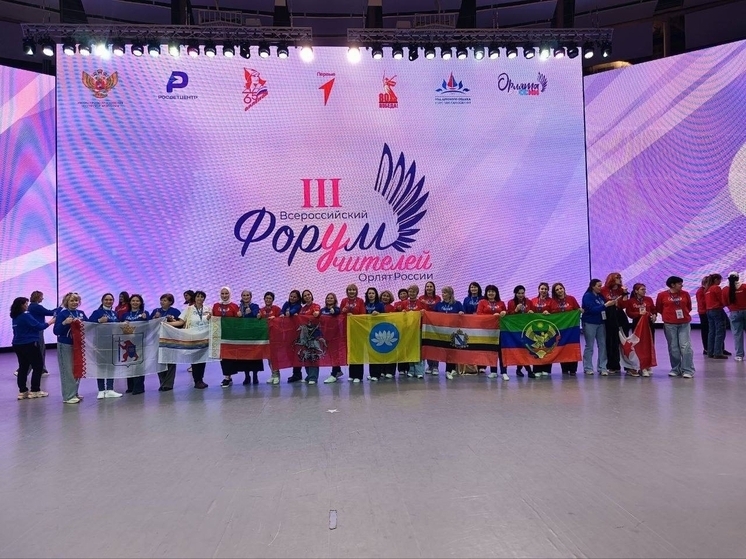 Делегация Калмыкии приняла участие во всероссийском форуме учителей «Орлят России»