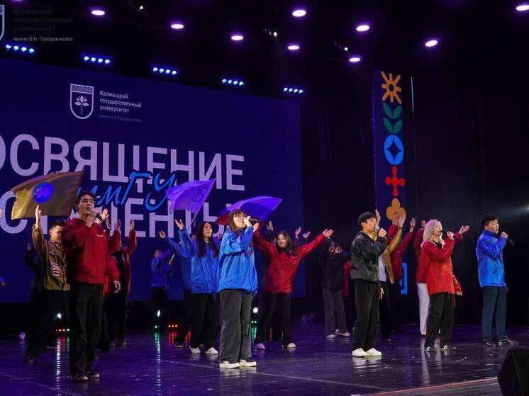 В Элисте состоялось традиционное посвящение в студенты КалмГУ