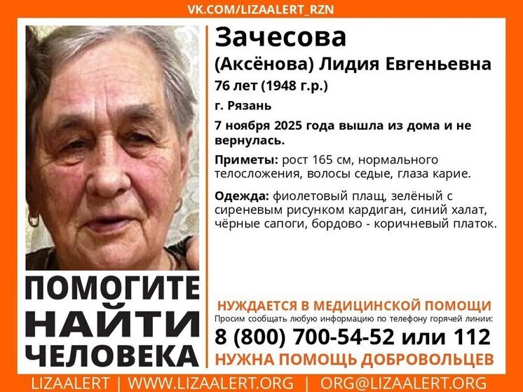 Волонтёры начали поиски пропавшей 7 ноября 76-летней пенсионерки в Рязани