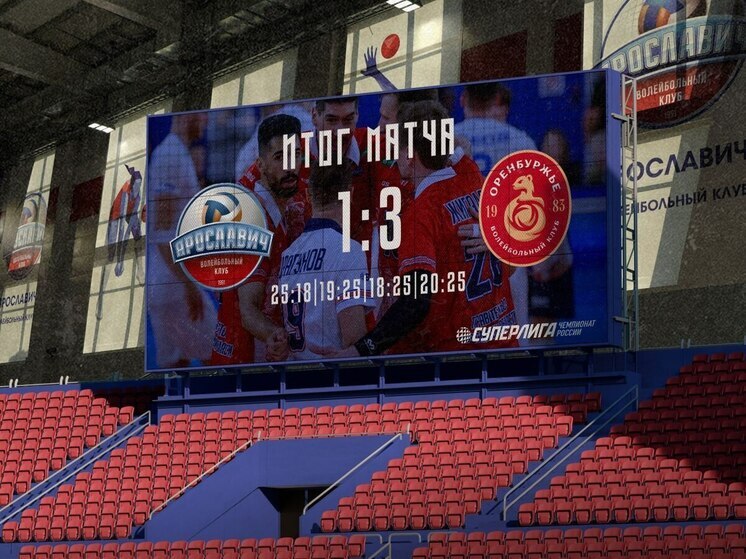 «Ярославич» уступил домашнюю игру «Оренбуржью»