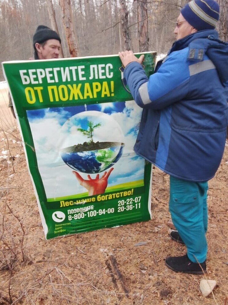 В Забайкалье вандалы изуродовали стенды лесных пожарных