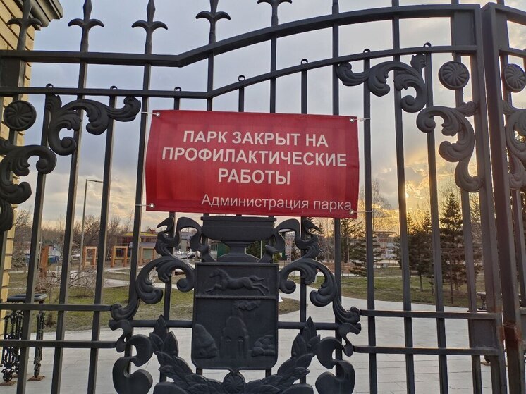 В Барнауле парк «Центральный» временно закроют 10 ноября