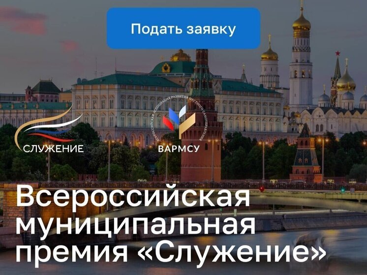 Ямальцев пригласили поучаствовать в III Всероссийской премии «Служение»