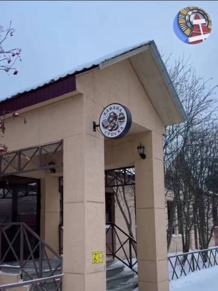 В Ноябрьске прошло открытие первого в ЯНАО ресторана сербской кухни