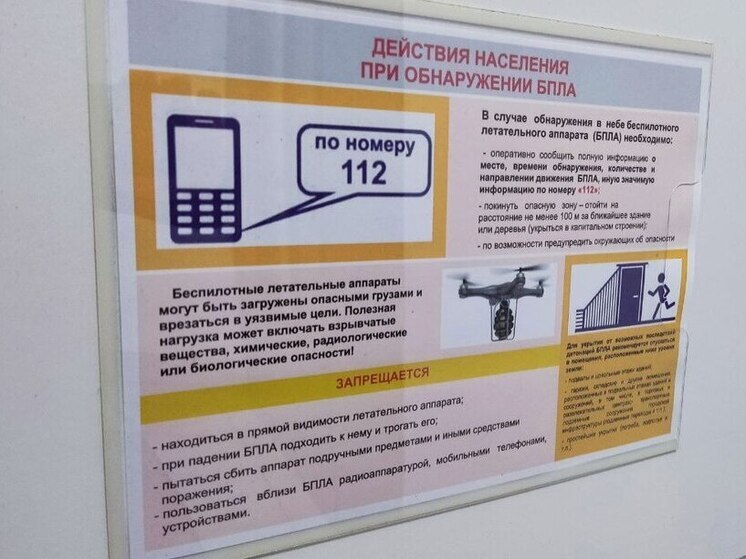 В Ленобласти объявлена опасность атаки БПЛА