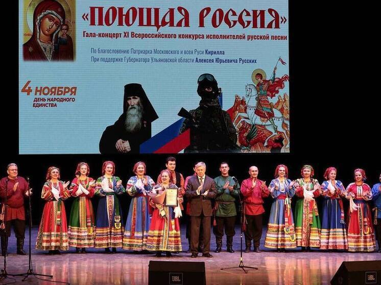 Самарский хор завоевал Гран‑при конкурса «Поющая Россия»