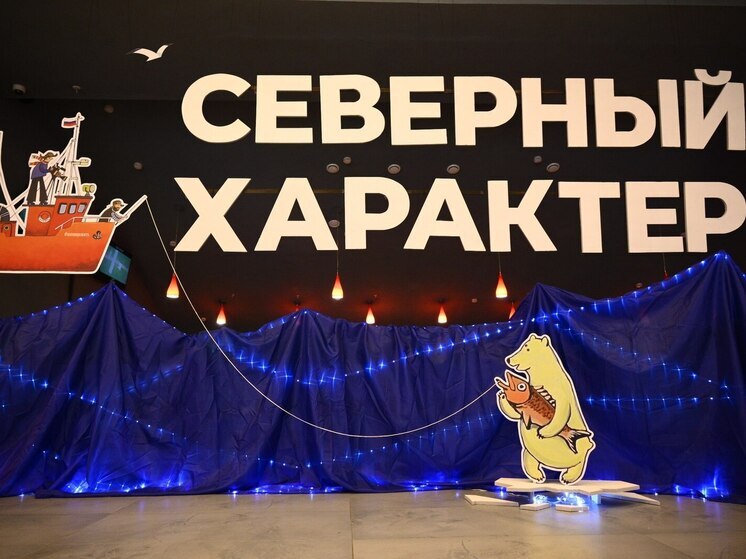 Международный кинофестиваль продлится в Мурманской области до 9 ноября