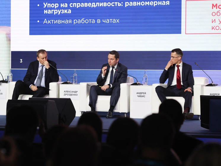 Андрей Чибис представил опыт Мурманской области на VII Федеральном форуме в Москве