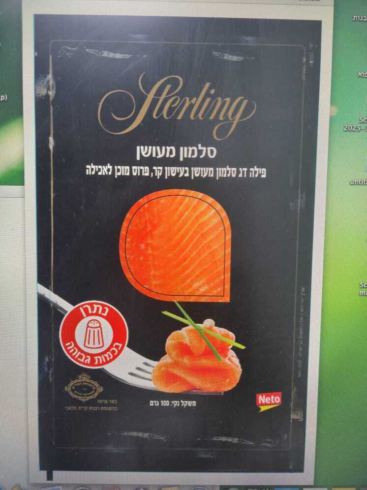 Копченый лосось «Sterling» с листерией, "вылавливают" из торговых сетей