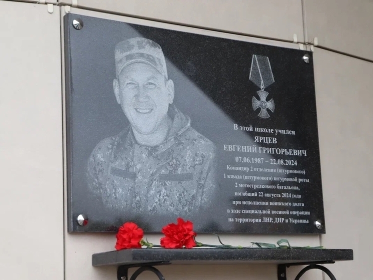 В Дубовом открыли мемориальную доску в честь участника СВО