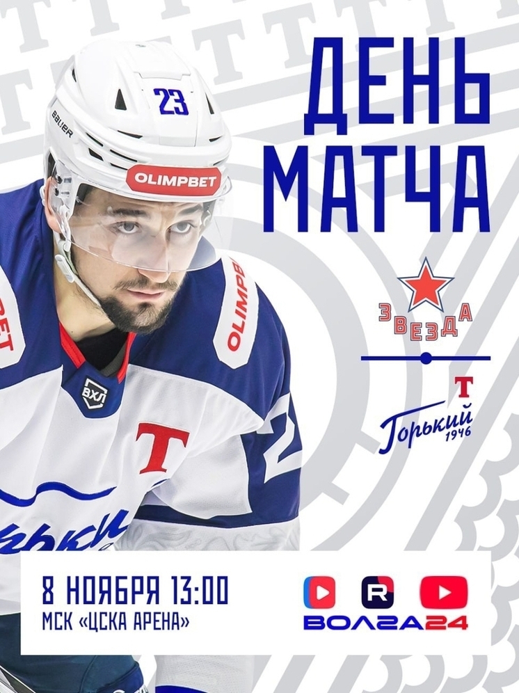 «Торпедо-Горький» сыграет последний выездной матч