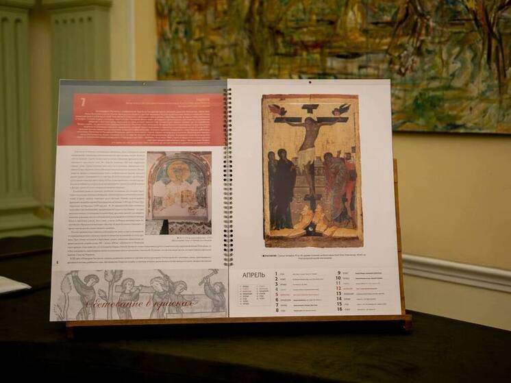 В Москве представили двуязычный альбом-календарь о наследии Великого Новгорода
