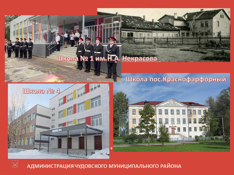 В этом году отметили юбилеи сразу три школы Чудовского округа