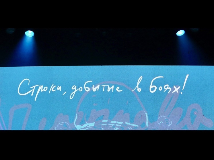 В Краснодаре подвели итоги фестиваля творчества участников СВО