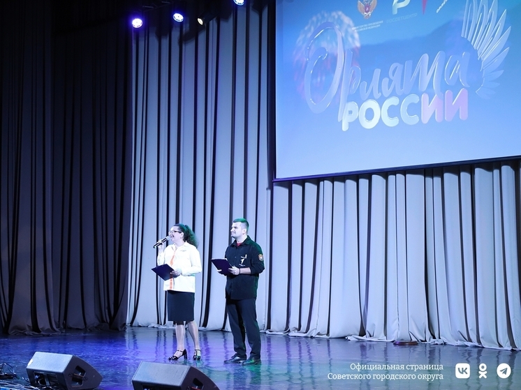 Первоклассники Советска пополнили ряды «Орлят России»