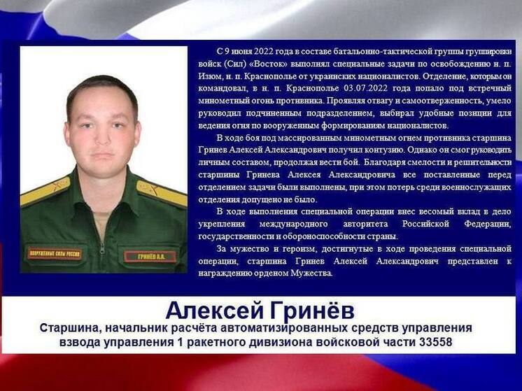 Орден Мужества вручили забайкальцу за руководство бойцами под минометным огнем