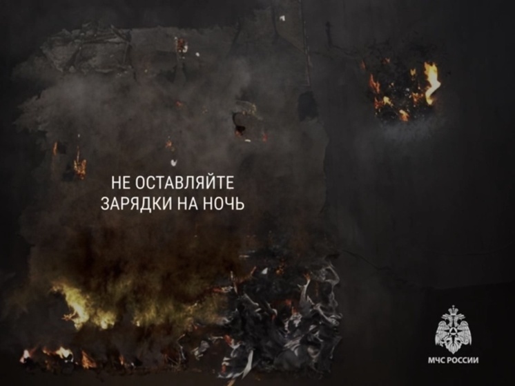 Пензенцам напомнили о правилах безопасной зарядки гаджетов