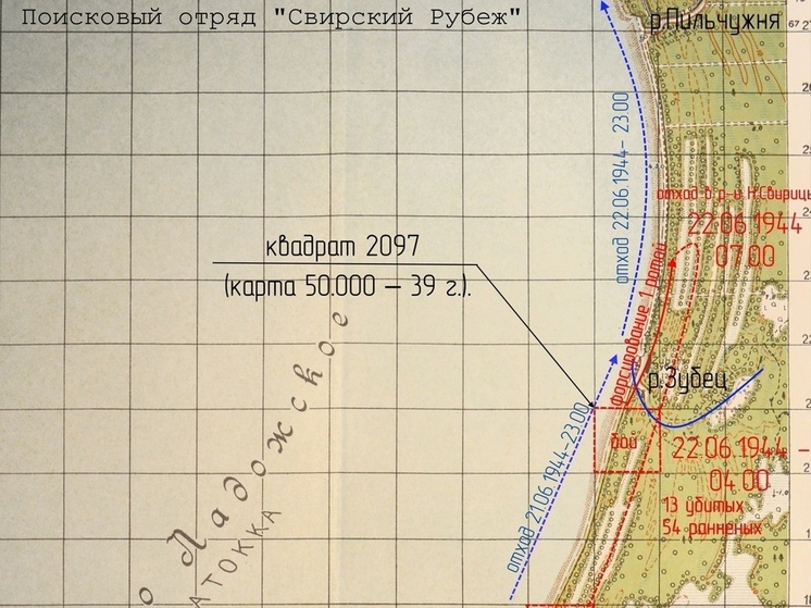 Поисковики отряда «Свирский рубеж» нашли на территории Нижне-Свирского государственного заповедника останки краснофлотца. Об этом сообщил паблик общественной организации «Поисковое движение России Ленинградская область».