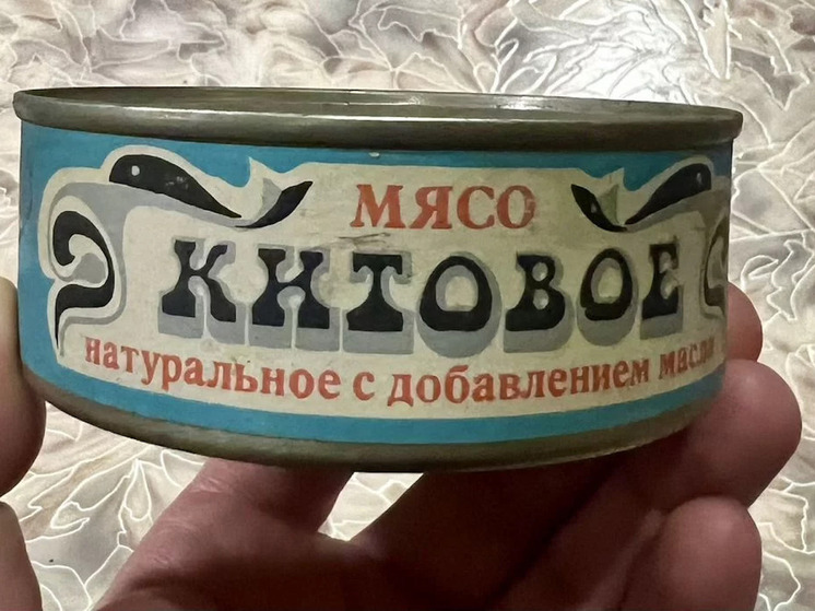 В Красноярске продают советские консервы из китового мяса 1978 года выпуска