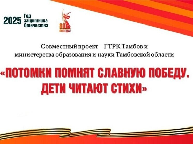 Стихи против фашизма: тамбовская школьница покорила жюри всероссийского фестиваля