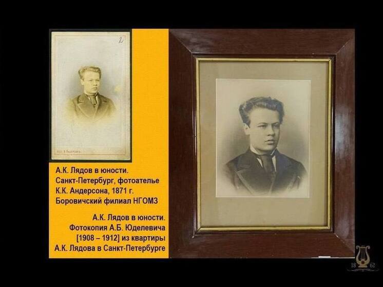 Новгородский музей-заповедник готовит выставку, посвященную 170-летию со дня рождения композитора Анатолия Лядова. Старший научный сотрудник Новгородского музея-заповедника Татьяна Берфорд рассказала об уникальных экспонатах в программе «Вести-Интервью».