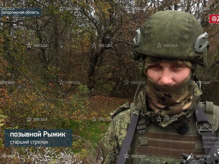 Украинский боевик расстрелял в спину своих товарищей на Запорожском направлении