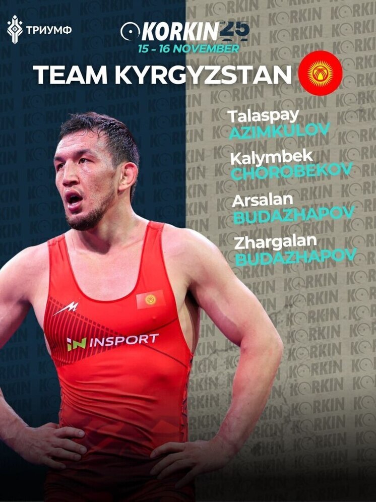 Чемпион Азии по вольной борьбе примет участие в турнире Дмитрия Коркина в Якутске