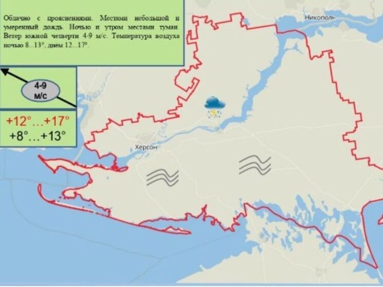 В Херсонской области 10 ноября температура воздуха повысится до +17 градусов