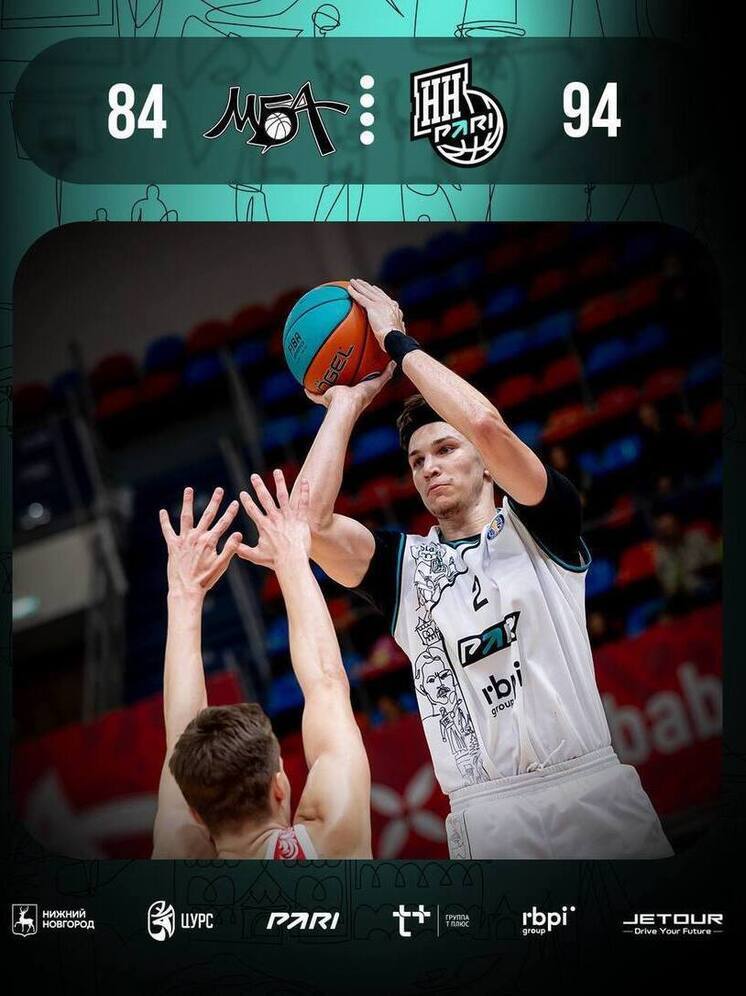 Баскетболисты «Пари НН» наконец-то прерывают серию поражений