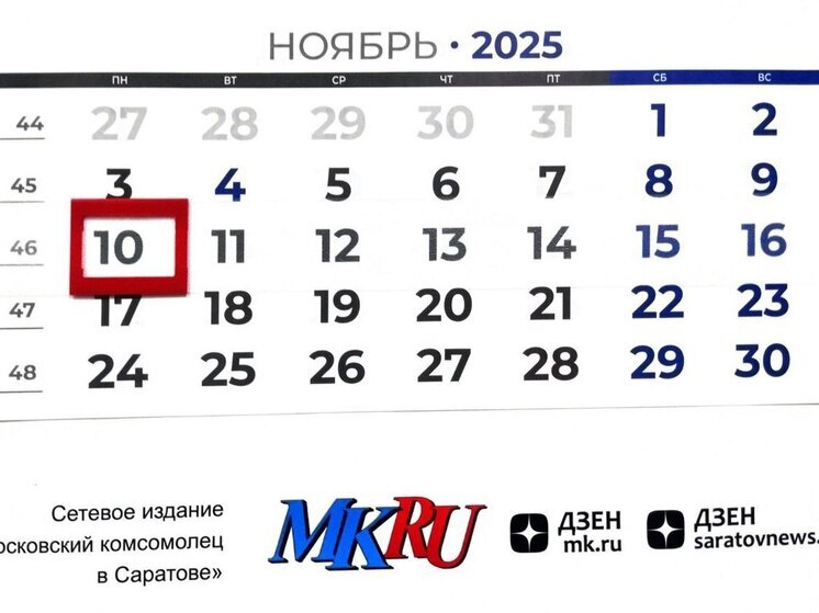 10 ноября в истории: что случилось в этот день