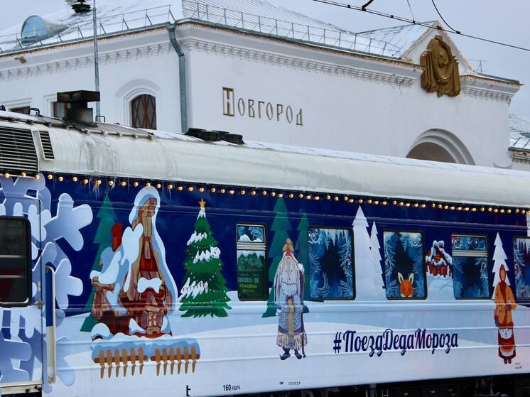 Передвижная резиденция Деда Мороза посетит Великий Новгород 5 января