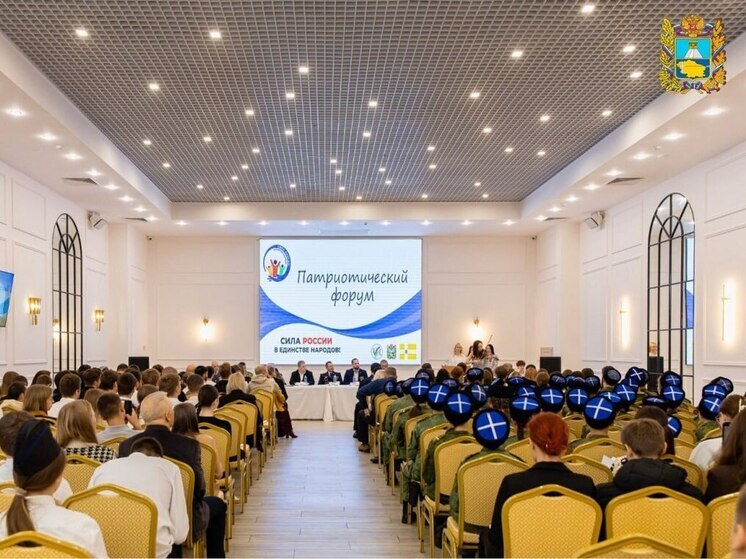 На Ставрополье прошел патриотический форум «Сила России в единстве народов»