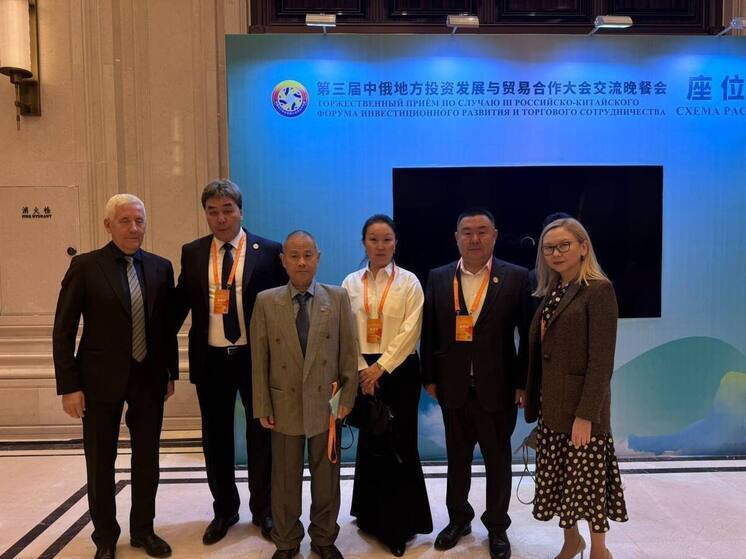 Калмыкия приняла участие крупном экономическом форуме в Китае