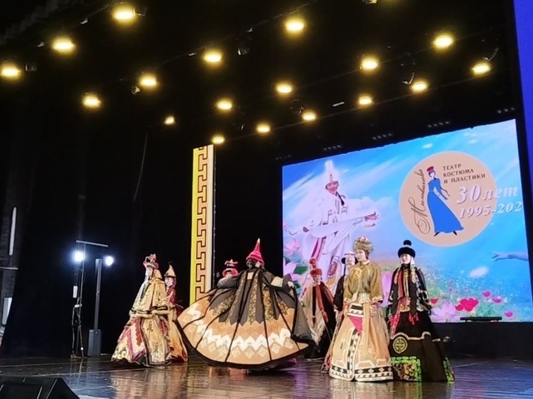Театр костюма и пластики Калмыкии отмечает 30-летний юбилей