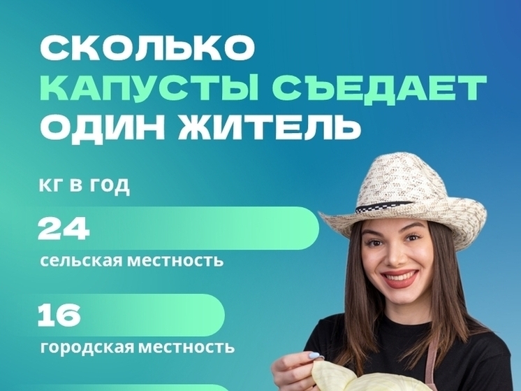 Жители Ивановской области съедают 18 кг капусты в год